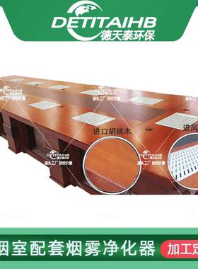 德天泰环保DTT-P4500A 烟草行业香烟烟雾净化机 烟草专用抽烟机