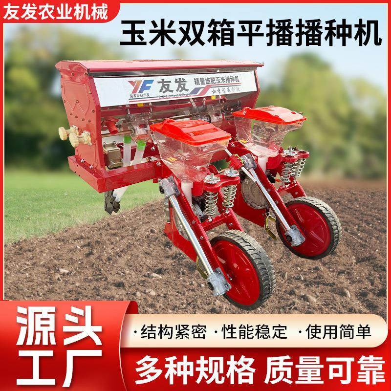 玉米双箱平播播种机加重型精量施肥玉米播种机大豆勺式播种机,农机/农具/农膜,播种栽苗器/地膜机,淘宝优惠券,粉丝福利购,淘宝优惠卷