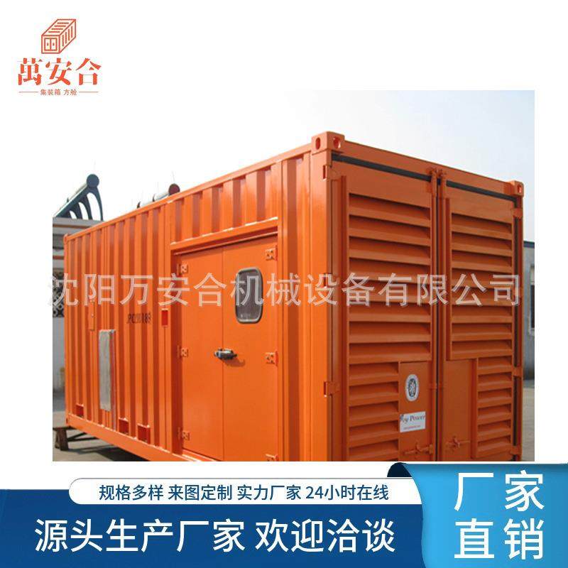 打包箱房 野营房 移动储能设备集装箱 储能集装箱式电站 防腐耐用,基础建材,轻钢别墅,淘宝优惠券,粉丝福利购,淘宝优惠卷
