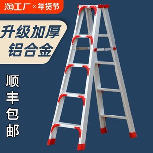 铝合金人字梯家用折叠伸缩扶梯加厚工程梯多功能合梯登高7楼梯子