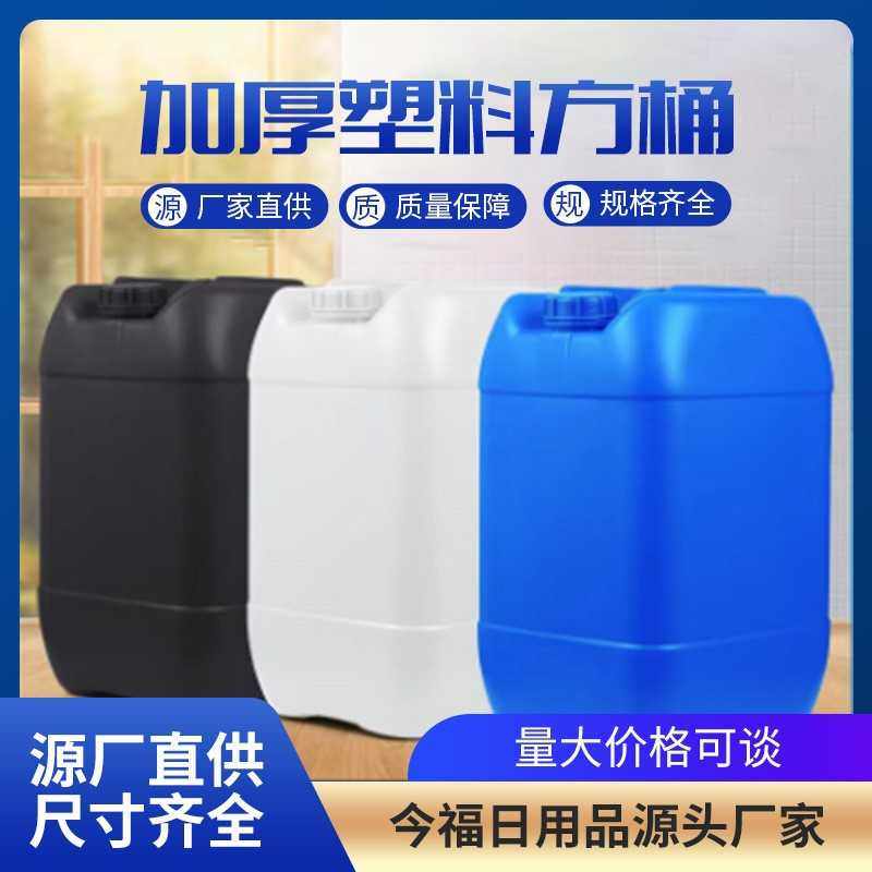 塑料堆码桶加厚密封塑胶扁罐方型罐扁桶工业桶塑胶罐现货水桶,橡塑材料及制品,聚四氟乙烯板,淘宝优惠券,粉丝福利购,淘宝优惠卷