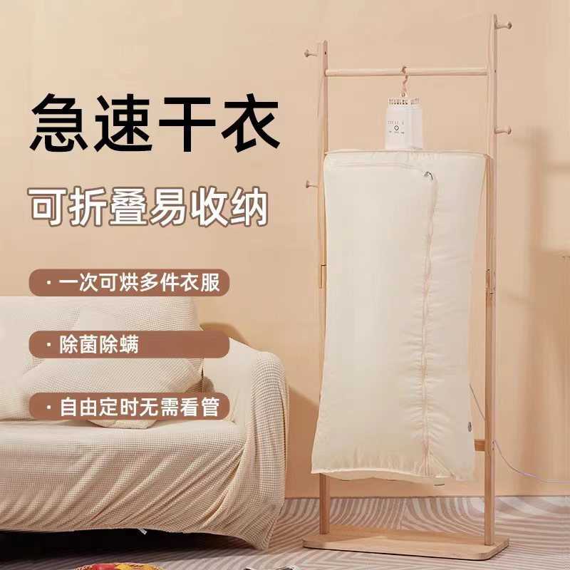 新款便携式烘干机小型干衣机商务学生方便携带烘衣物可干鞋暖被子