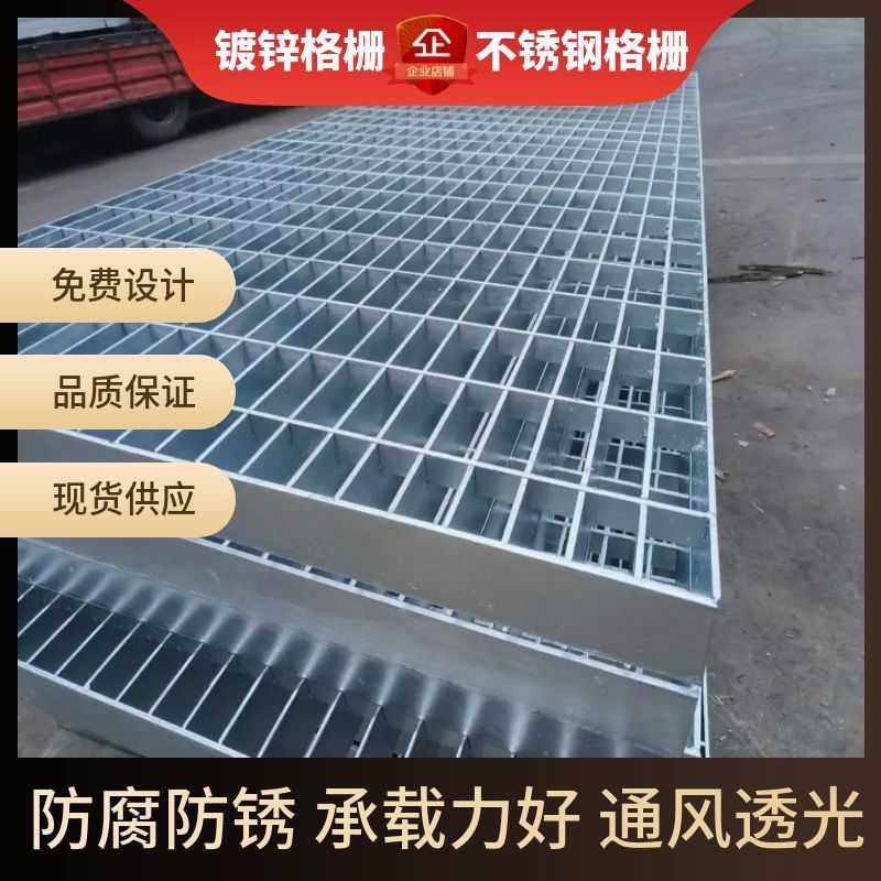 不锈钢格栅热镀锌钢格栅板重型排水沟盖板楼梯踏步平台防滑钢构,基础建材,排水沟槽/盖板,淘宝优惠券,粉丝福利购,淘宝优惠卷