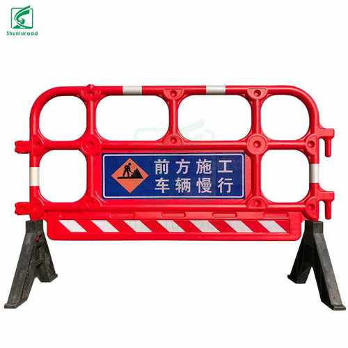 顺路科技1350安全胶马红色塑料护栏、塑料围栏