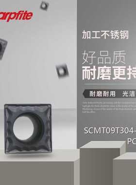 SCMT09T304-HMP PC9030 数控车刀片方形单面 加工不锈钢