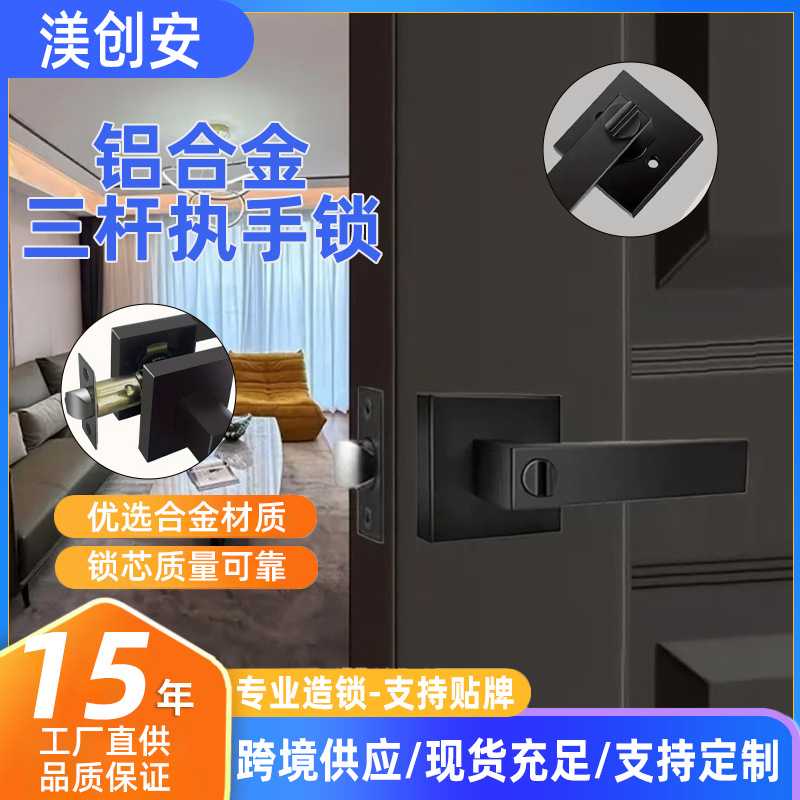 美式重型三杆执手锁方盖三杆锁无钥匙房门锁轻便门锁