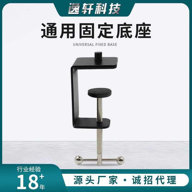 带4分1螺丝柱防滑金属工字夹老虎钳卡夹C型U型虎口夹桌面固定底座