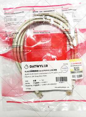 Datwyler德特威勒跳线CJ4601六类非屏蔽成品千兆网线2米3/5米灰色