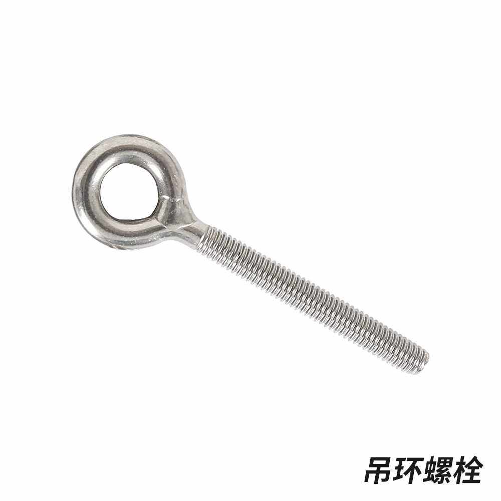 304不锈钢羊眼螺丝吊环螺栓圈形螺杆挂钩圆环螺钉封闭羊眼钩,五金/工具,螺栓,淘宝优惠券,粉丝福利购,淘宝优惠卷