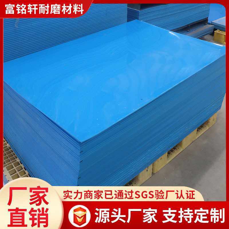供应聚乙烯板pe板高密度HDPE板耐磨高分子板抗静电超高分子量,五金/工具,塑料板,淘宝优惠券,粉丝福利购,淘宝优惠卷