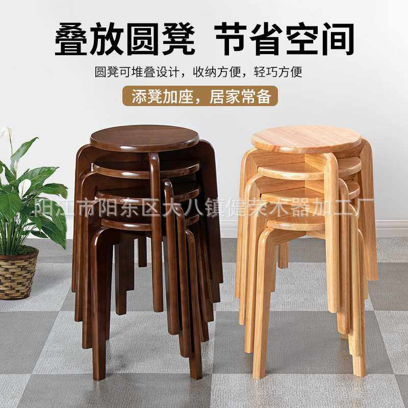 实木圆凳家用梳妆凳实木圆凳子客厅橡胶木餐桌凳可叠放实木圆凳子,住宅家具,家用高脚椅,淘宝优惠券,粉丝福利购,淘宝优惠卷