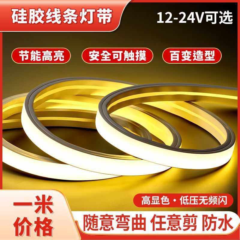 LED硅胶灯带线条嵌入式双眼皮220V防水客厅24v线形灯软胶灯带,家装灯饰光源,室外LED灯带,淘宝优惠券,粉丝福利购,淘宝优惠卷