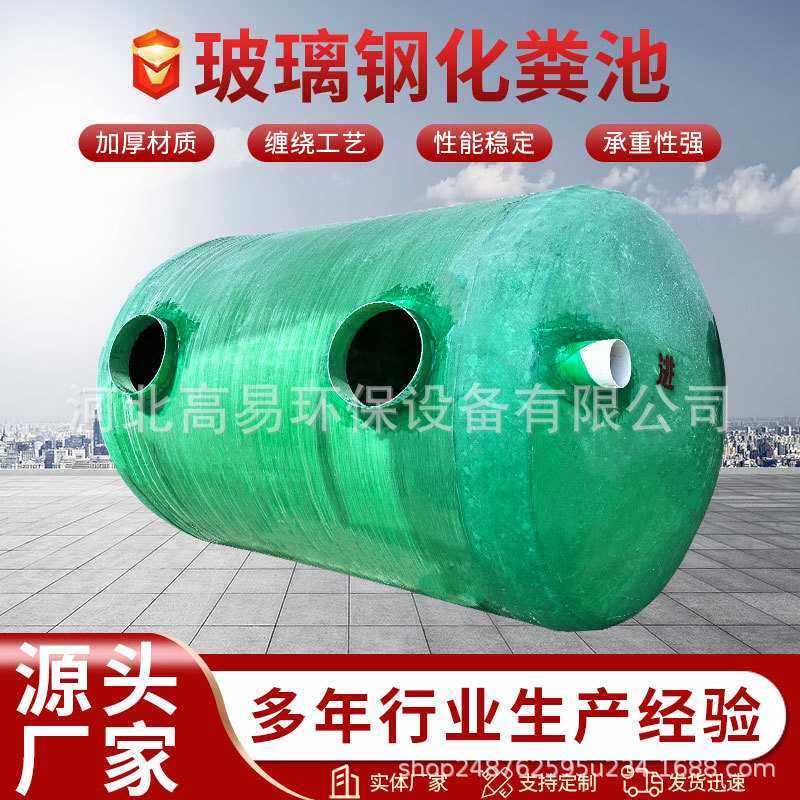 定制玻璃钢化粪池 沉淀池农村改造化粪池隔油池三格玻璃钢化粪池,五金/工具,水质污染防治设备,淘宝优惠券,粉丝福利购,淘宝优惠卷
