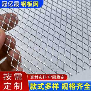 钢板网吊顶防护隔离菱形网铝板网拉伸网重型钢板网片重型承重钢网