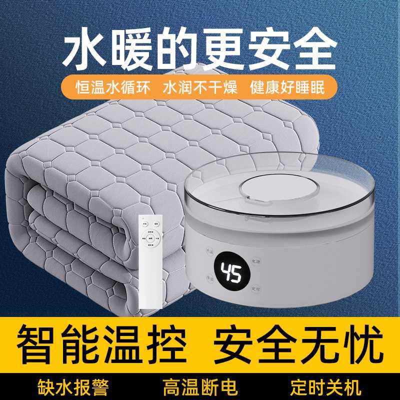 智能水暖毯日遇水暖电热毯安全温控2024新款双人床垫水循环单人热,个人护理/保健/按摩器材,电热敷盐包,淘宝优惠券,粉丝福利购,淘宝优惠卷