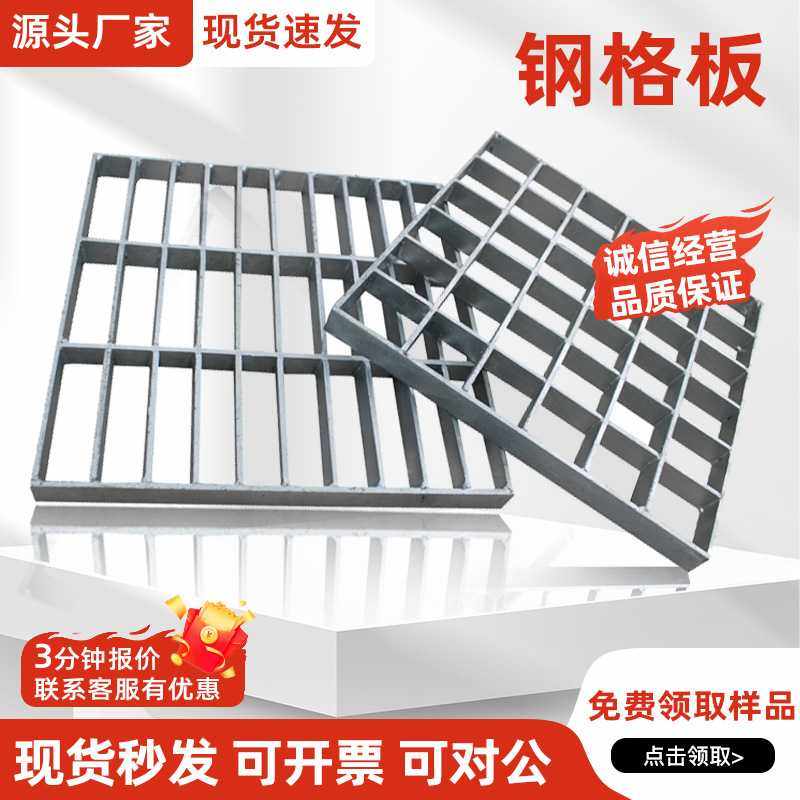 镀锌钢格栅平台网格走道板洗车房排水沟盖地格栅不锈钢钢格板,基础建材,排水沟槽/盖板,淘宝优惠券,粉丝福利购,淘宝优惠卷