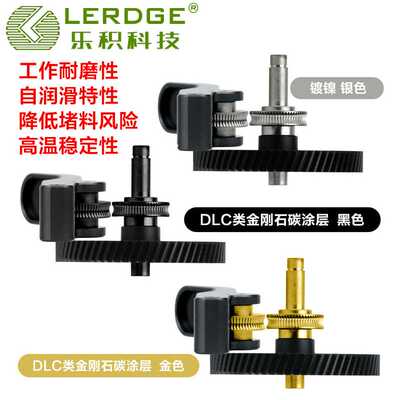 拓T竹挤出机齿轮a1/a1 mini硬化钢DLC涂层挤出轮送料配件自润滑