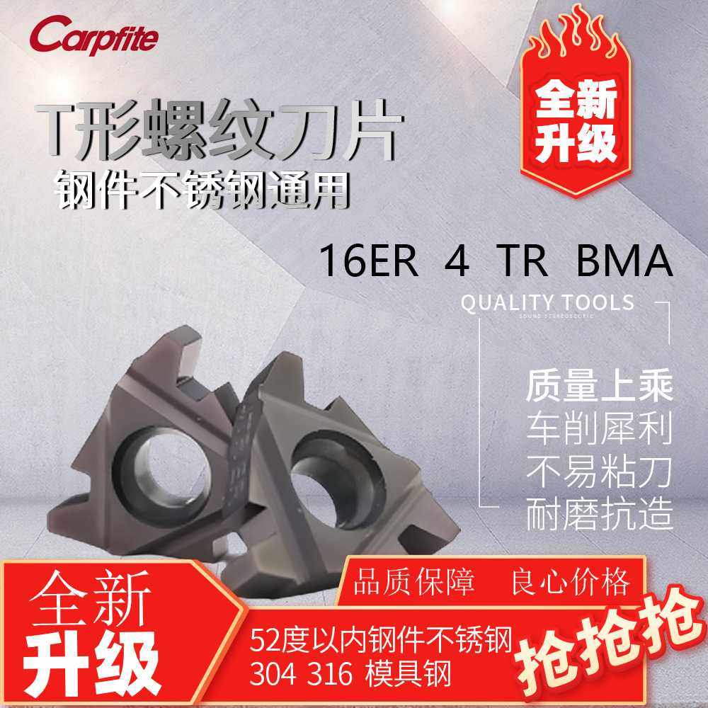30度T型/梯形螺纹刀片 16ER 16IR 2TR 3TR 4TR 不锈钢钢件通用,五金/工具,数控刀片/刀粒,淘宝优惠券,粉丝福利购,淘宝优惠卷