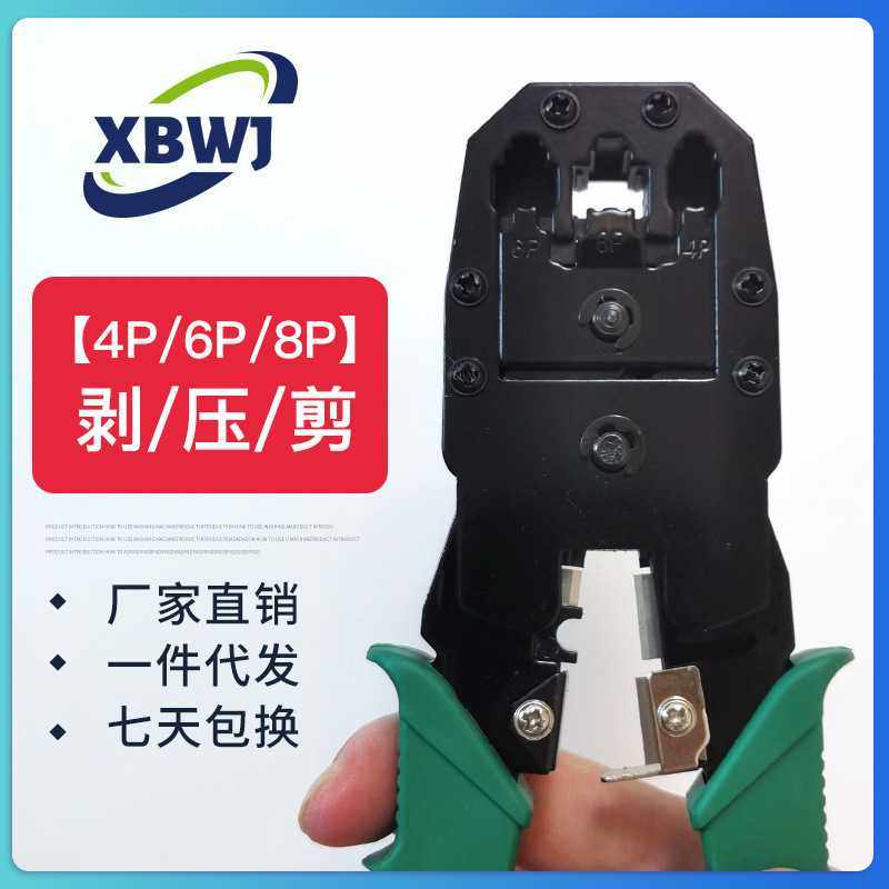 315网线钳压接钳 压线钳网络钳剪剥线钳 电话水晶头接头钳,五金/工具,压线钳,淘宝优惠券,粉丝福利购,淘宝优惠卷