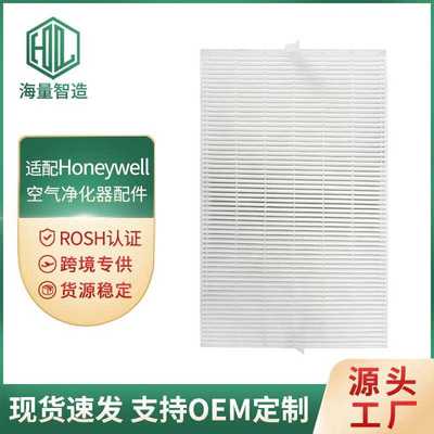 适用Honeywell空气净化器HPA-100 200/300APTW HRF-R1 HRF-G1滤网