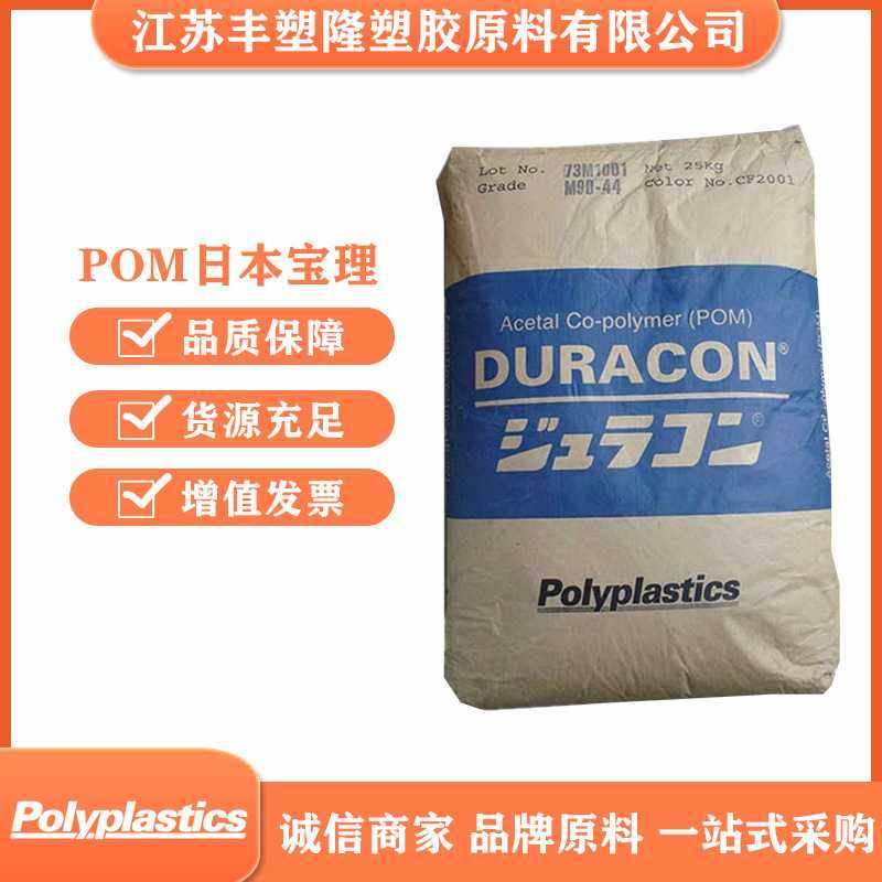 POM日本宝理GH-25玻纤25%增强高强度高刚性发动机配件齿轮聚甲醛,橡塑材料及制品,其他通用塑料,淘宝优惠券,粉丝福利购,淘宝优惠卷