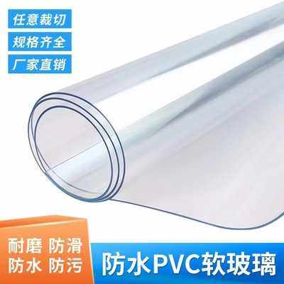 供应透明PVC软胶板塑料薄膜软质水晶玻璃板防水门帘挡风卷材,橡塑材料及制品,塑料片材/塑料卷材,淘宝优惠券,粉丝福利购,淘宝优惠卷