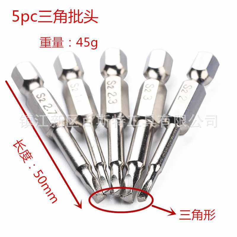 S2合金钢 镀镍 三角形批头 50mm电动批头 电动螺丝刀起子头风批头,五金/工具,旋具头组套,淘宝优惠券,粉丝福利购,淘宝优惠卷