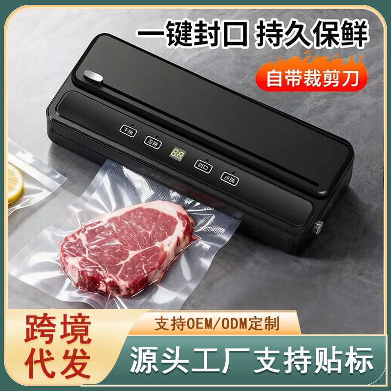 真空保鲜封口机一体机家用抽真空全自动不挑袋食品包装密封机