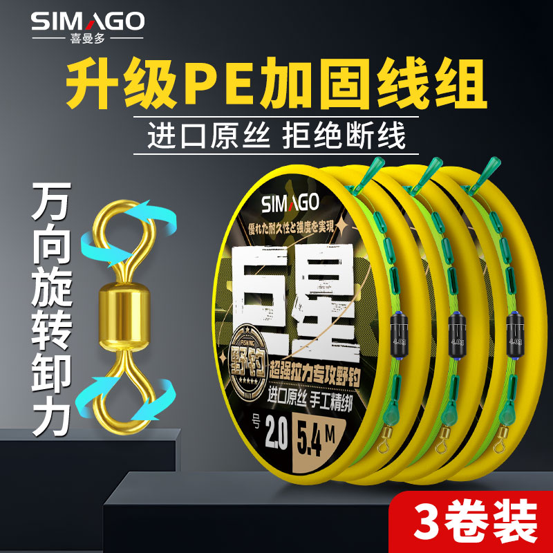 喜曼多线组成品主线拉力强进口