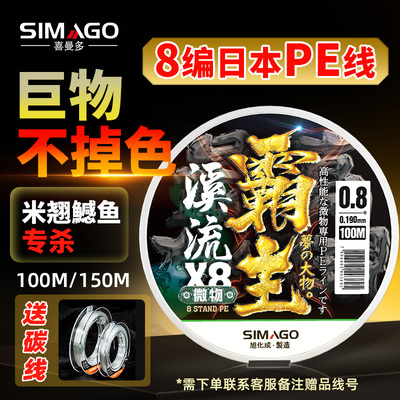 喜曼多12编不褪色路亚专用PE线