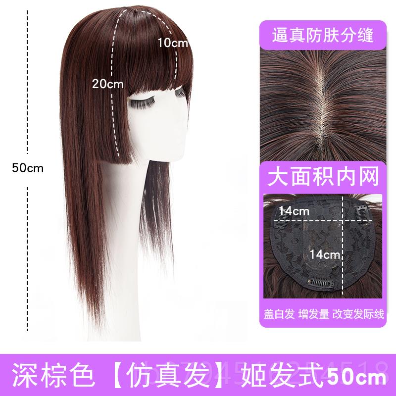 新款公主切假发女形齐体刘真海修脸遮盖白发姬发隐式发二次元一补