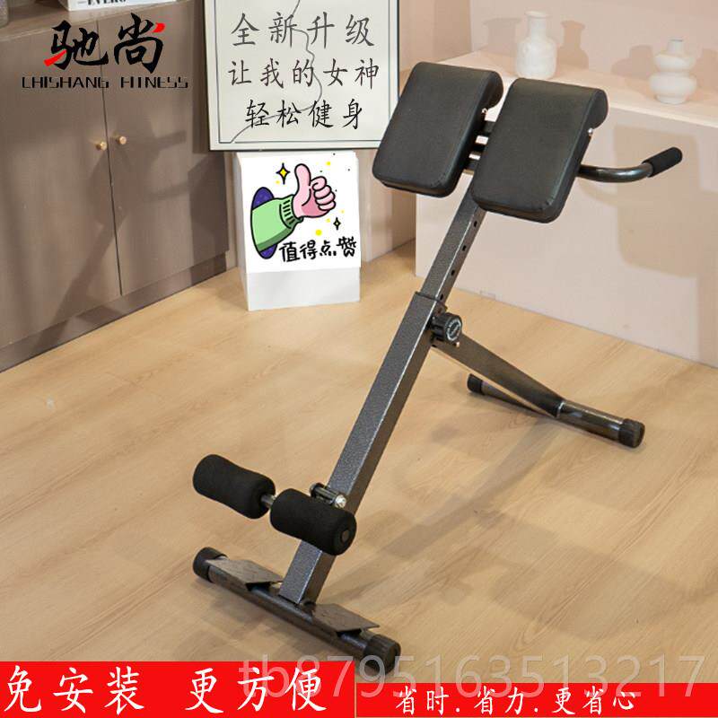 新款驰尚折罗马椅山羊习身器家用叠健身器材罗马凳练椅腰背健身挺