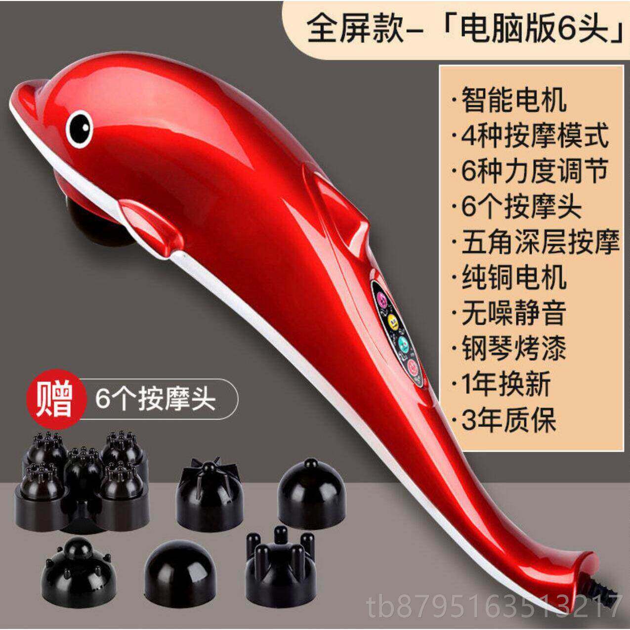 新款新的按打摩打器海豚按摩器腿电按摩按棒背部健康振动摩锤背部