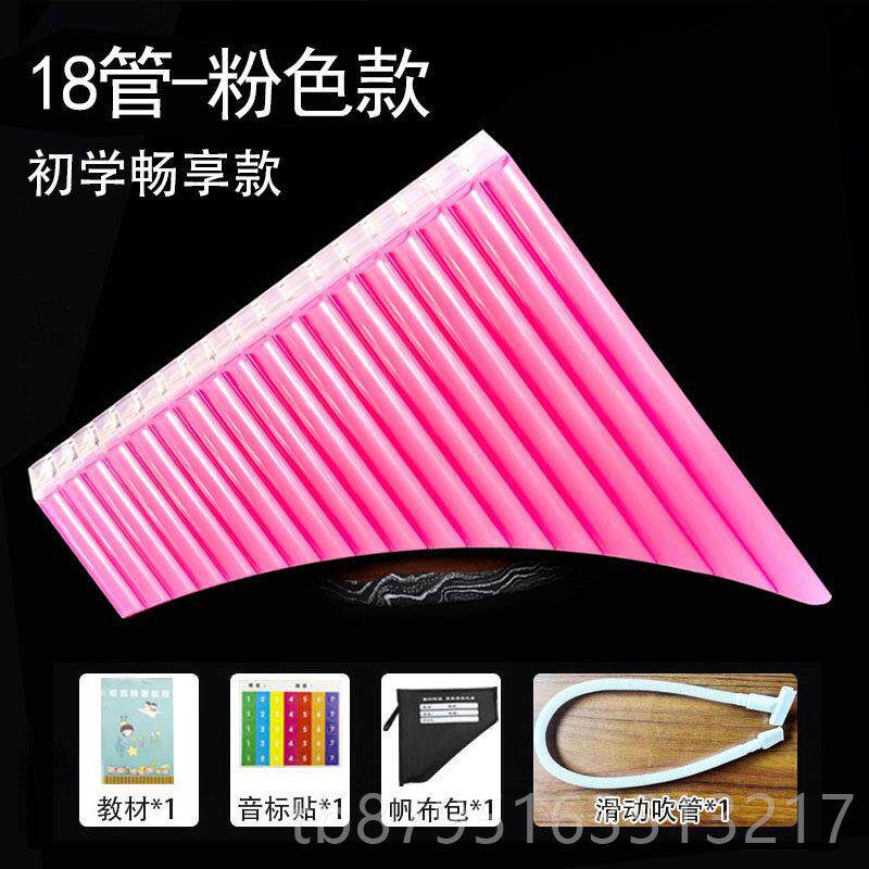 新款易排笛16管1管学生教学专学C用排箫初学者入门调排笛乐器8通