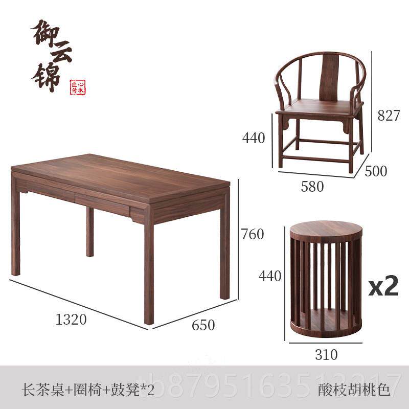 新款御云茶新中式实木家桌椅组合用茶室茶几锦阳台美学禅意推拉茶