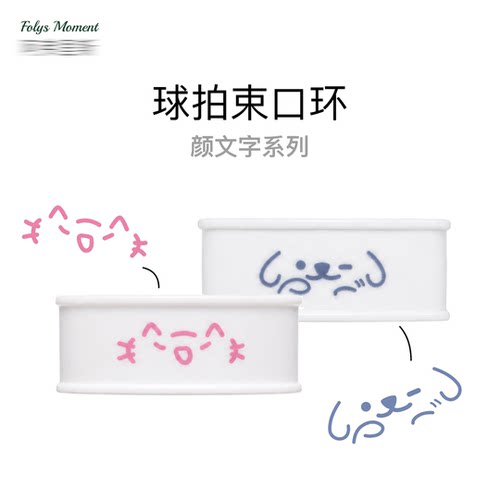FolysMoment小猫小狗束口圈