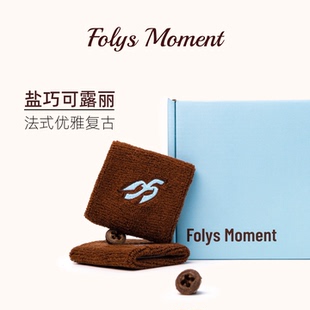 FolysMoment 美拉德棕色系网球运动保暖护腕跑步专业吸汗羽毛球