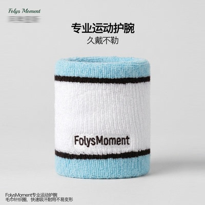 FolysMoment蓝棕条纹吸汗护腕