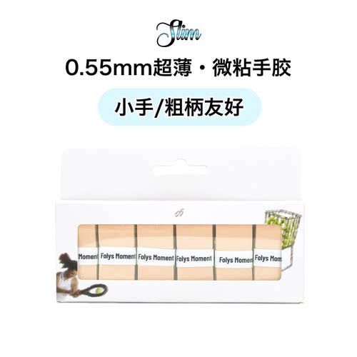 FM-Slim超薄手胶-藕粉色