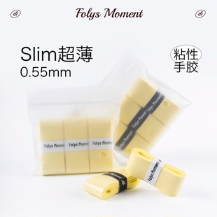 FolysMoment-Slim0.55超薄粘性手胶淡奶油黄网球羽毛球吸汗带