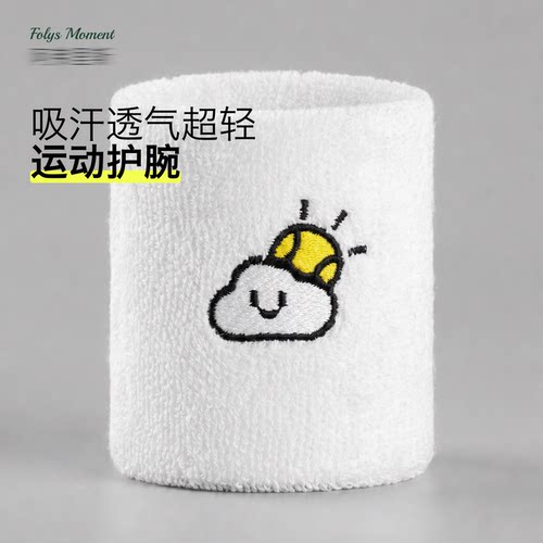 FolysMoment 云端Ace·吸汗护腕夏季网球羽毛球护腕擦汗巾可爱