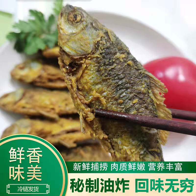油炸鲫鱼五香淡水小河鱼即食