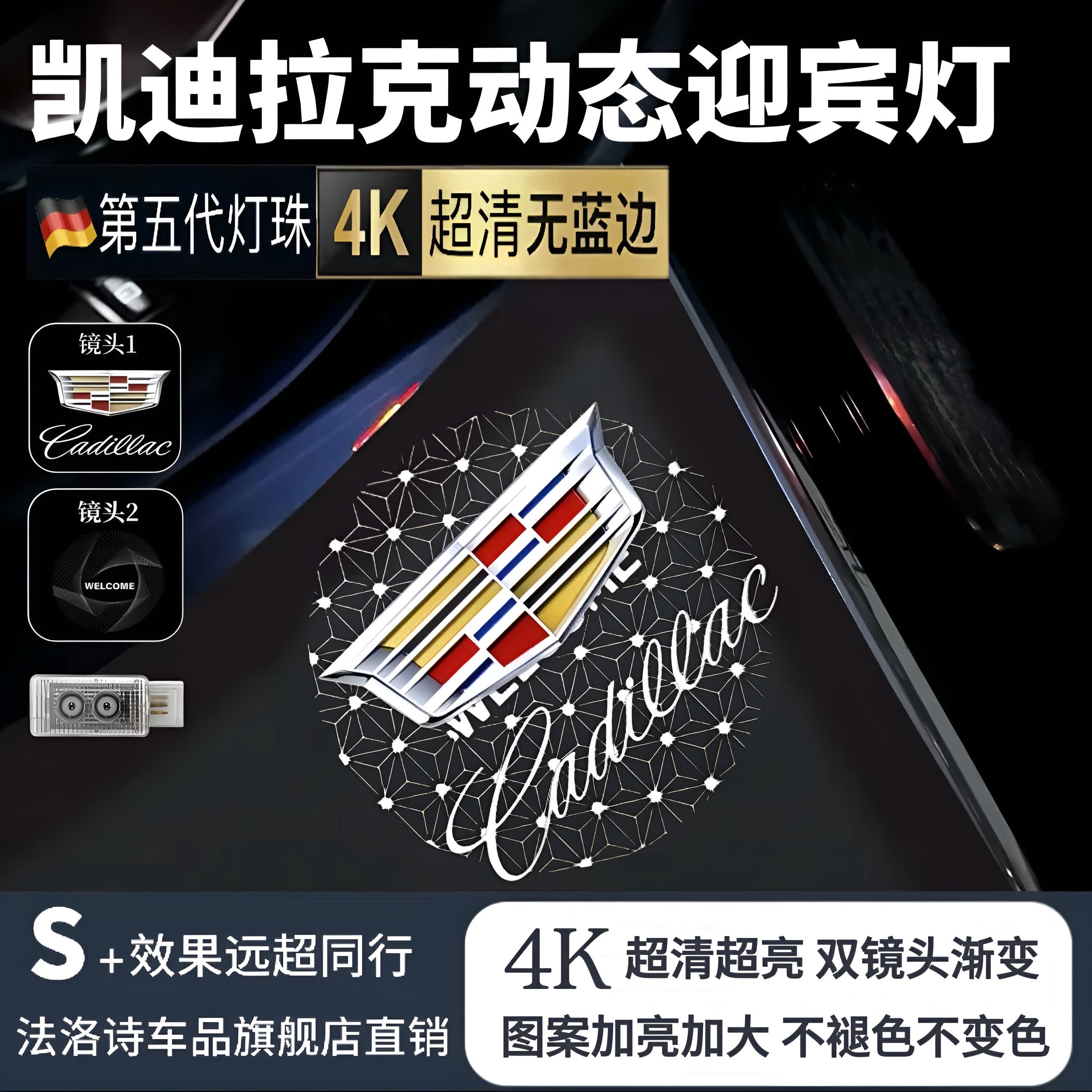 适用于凯迪拉克动态车门迎宾灯xt4xt5S投影ct6atsl锐歌ct5车门XT6