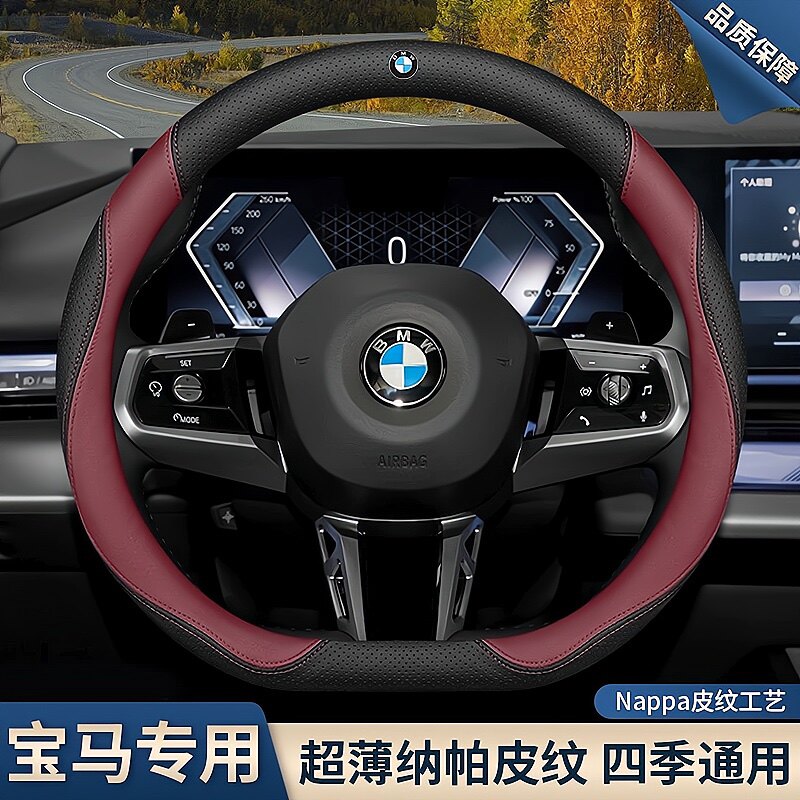 宝马方向盘套5系3系7系1系4系x1x3x5新325/330/i3五ix3高级感把套