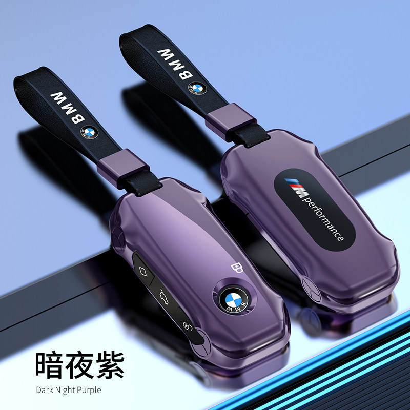 适用宝马24款X5钥匙套新7系X7/X1/X6/iX/i7/iX1/XM高档壳女包男扣