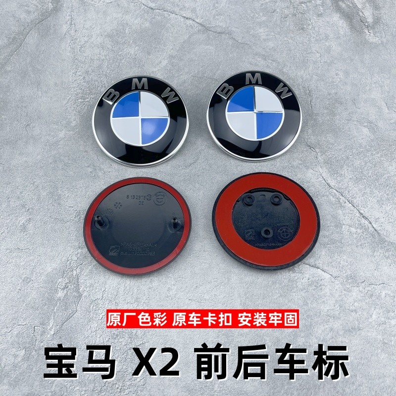 适用于华晨宝马X2车标前标后备箱标SDrive25i 引擎盖车标志进口X2