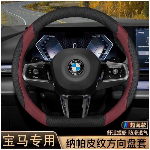 适用宝马5系方向盘套真皮3系4系6系7系ixx1x3x5x6x7四季汽车把套