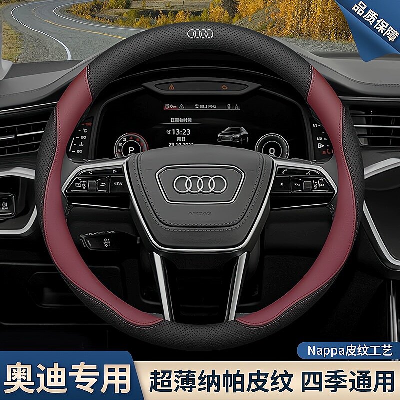 适用奥迪A4L方向盘把套A6L Q5L A3 Q3 Q2L A5 Q7 A7L Q7真皮车套