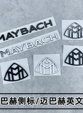 适用于奔驰迈巴赫MAYBACH标S480 S450标志GLS480S600侧窗叶子板标
