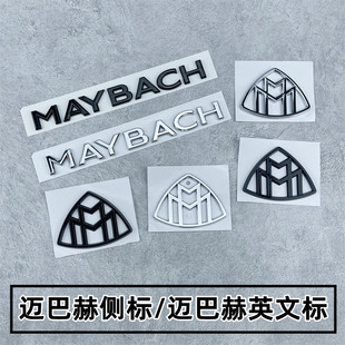 适用于奔驰迈巴赫MAYBACH标S480 S450标志GLS480S600侧窗叶子板标